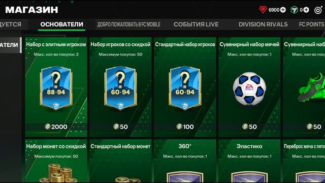 FC24 Прохождение. Основа #3 смотреть онлайн