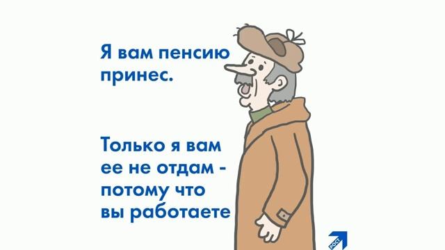 АХ+УЖ Эта пенсия. смотреть онлайн