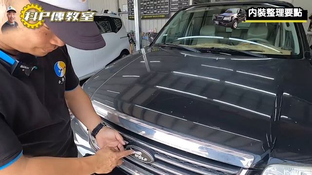 【科P傳教室】EP22  檢測維修路試ESCAPE，做愛心也要好好開，安心開!