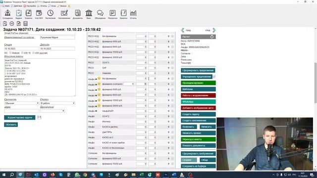 КАСКО // Как работает АгентПРО при расчете цены? Страховой предприниматель - моя работа!