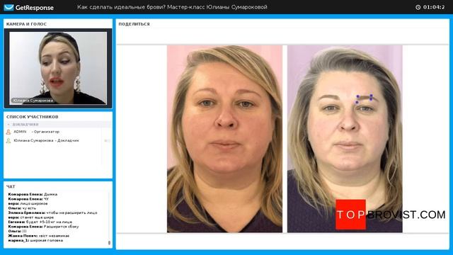 ? Запись МК "Как сделать идеальные брови? Разбор работ участников мастер-класса" 13.02.2019 смотреть онлайн