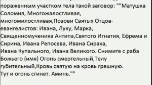 Читать заговор от рожистого воспаления (рожи) самому ОТ РОЖИ РОЖИСТОГО ВОСПАЛЕНИЯ ЛУЧШИЙ СПОСОБ !!
