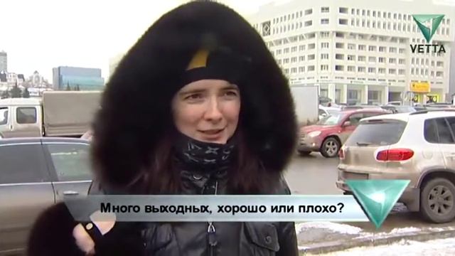 Люди говорят: много выходных, хорошо или плохо? смотреть онлайн