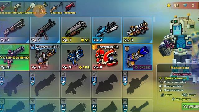 Пиксель Ган 3д без доната! смотреть онлайн