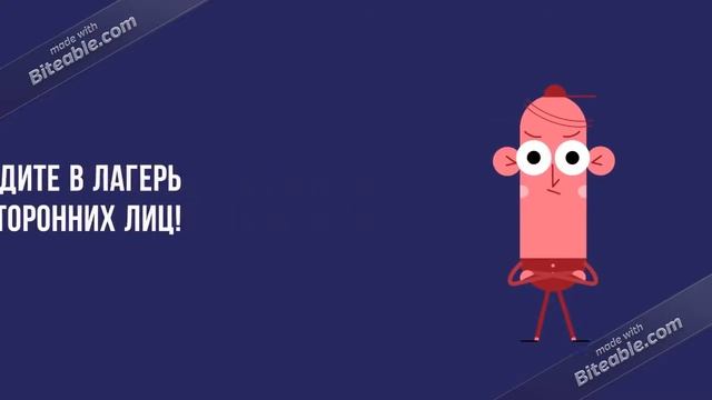 Правила поведения в лагере смотреть онлайн