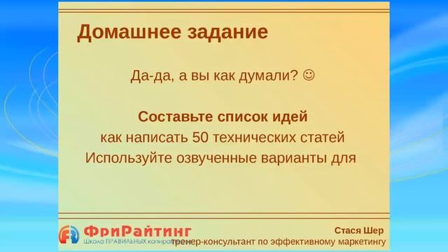 Копирайтинг. Особенности интернет-магазинов. Практикум копирайтера смотреть онлайн