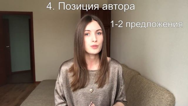 КАК ПИСАТЬ СОЧИНЕНИЕ на ЕГЭ? ПЛАН сочинения, НОВОВВЕДЕНИЯ, советы смотреть онлайн