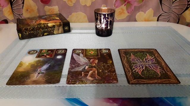 ГАДАНИЕ КАРТА ДНЯ НА 20 МАРТА 2022г.ОРАКУЛ ЛЕНОРМАН"ФЕИ" смотреть онлайн