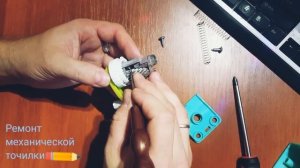 Ремонт механической точилки. Точилка неожиданно перестала точить...