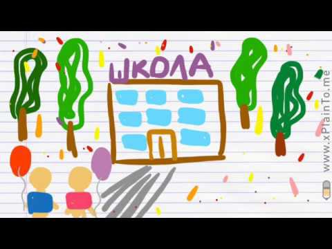 Как записаться в 1 класс смотреть онлайн
