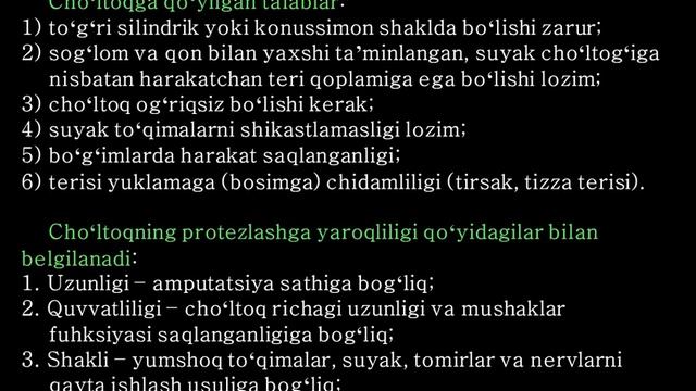 Ампутация, экзартикуляция. Маърузачи Гульманов И.Д. смотреть онлайн
