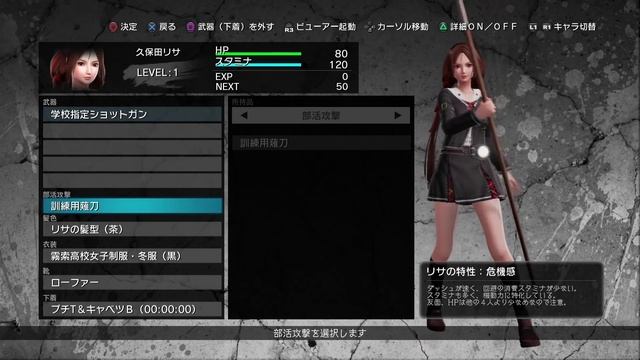 SG/ZH School Girl/Zombie Hunter Gameplay PS4 - 1080p смотреть онлайн