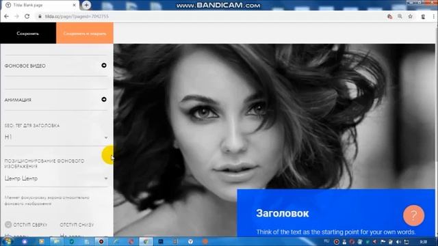 Как сделать сайт на Тильде с нуля- смотреть онлайн