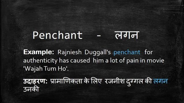 Meaning of Penchant in Hindi - HinKhoj Dictionary смотреть онлайн