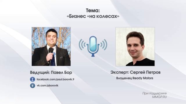 Выпуск 52. Бизнес "на колесах" смотреть онлайн