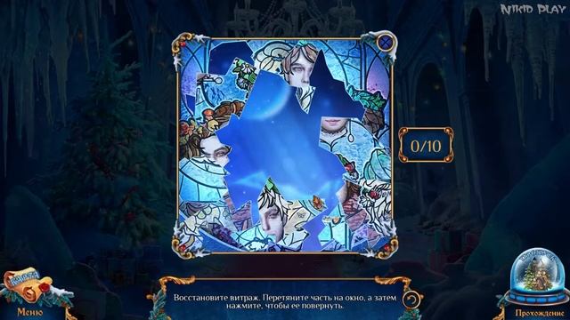 Квест Рождественская история часть 4 смотреть онлайн