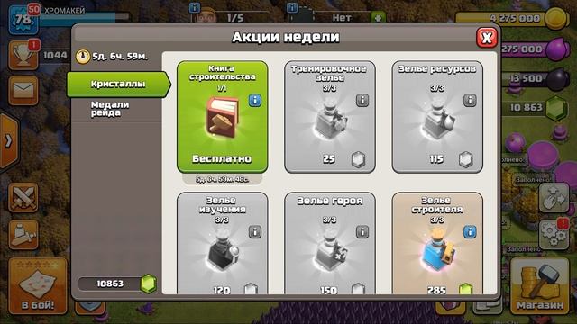 Переход на 8 тх что качать? | Clash of Clans смотреть онлайн