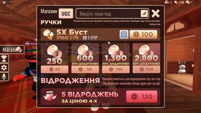 ПРОМОКОДЫ ДОРС, О КОТОРЫХ ТЫ НЕ ЗНАЛ! | roblox, doors смотреть онлайн