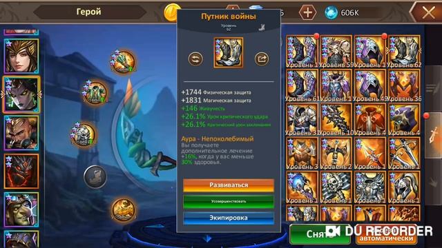 Dungeon & Heroes Ивент на слияние + тесты смотреть онлайн