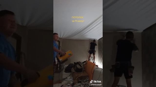 Натяжной потолок за 11 минут смотреть онлайн
