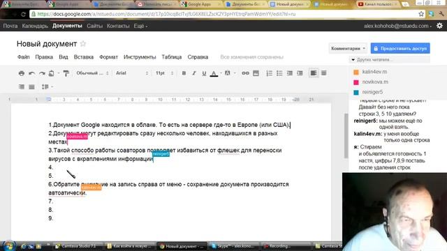 Совместное редактирование документов смотреть онлайн