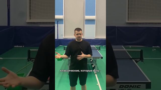 Видео с упражнениями в профиле 👈 #настольныйтеннис #обучение #теннис #tabletennis смотреть онлайн