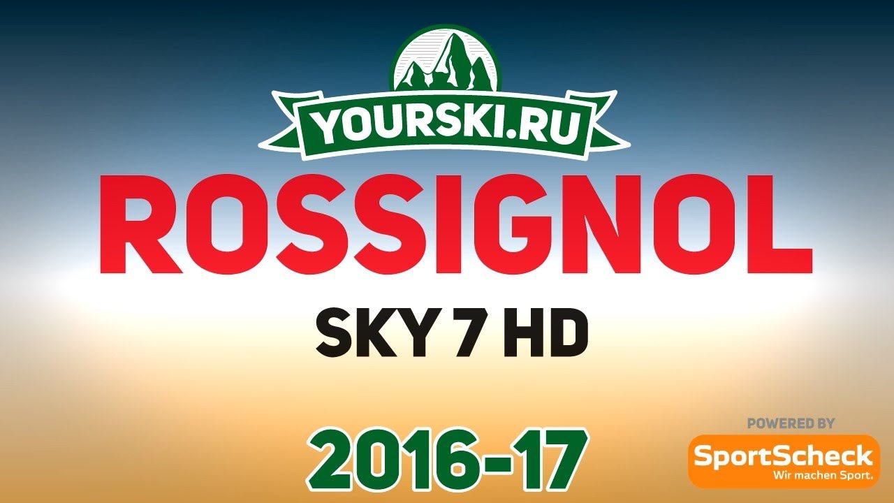 Тесты горных лыж Rossignol Sky 7 HD (Сезон 2016-17) смотреть онлайн