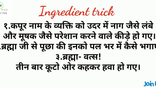 कृमिकुठार रस (krimikuthar ras) easy to remember смотреть онлайн