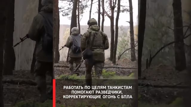 Танки и дроны – эффективный тандем. смотреть онлайн