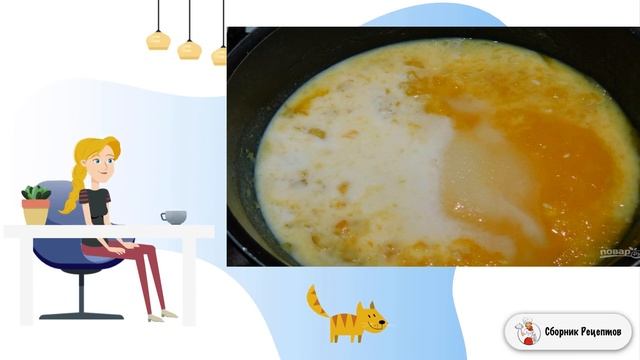 Сборник рецептов