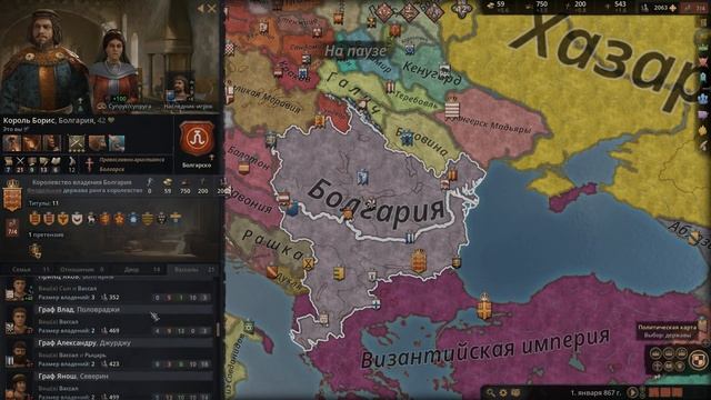 НАЧАЛО ИГРЫ | Гайд по Crusader Kings III смотреть онлайн