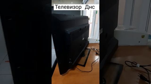 телевизор днс 39 смотреть онлайн