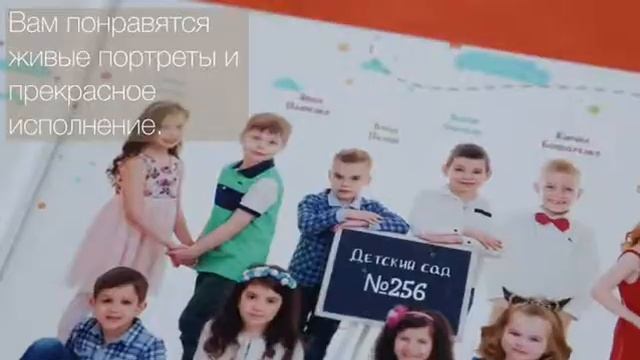 Выпускной альбом-трюмо для детского сада смотреть онлайн