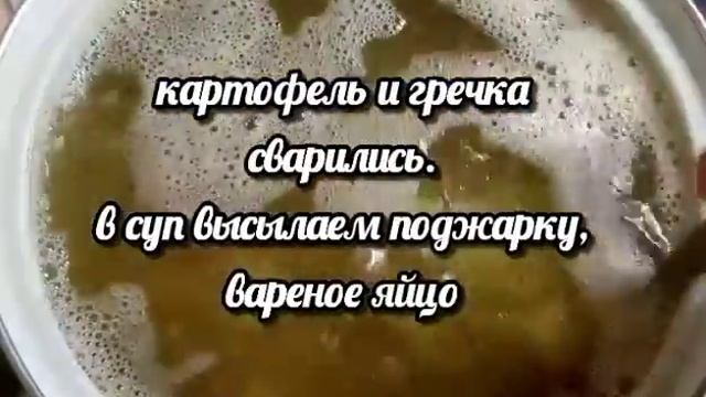Лёгкий летний супчик!Гречневый на свином сердце.Вкуснятина!!! смотреть онлайн