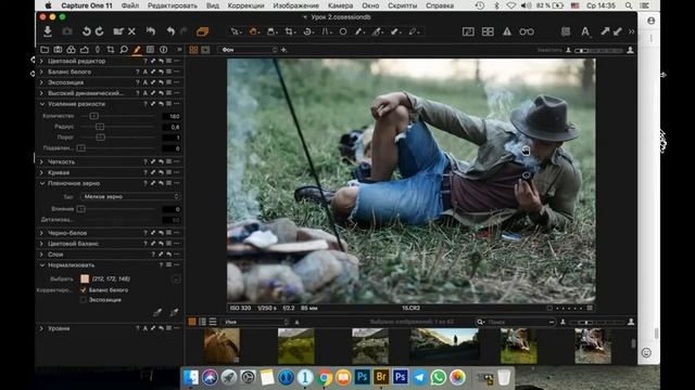 Онлайн мастер-класс «Capture One. Цвет и объём» часть 2 смотреть онлайн