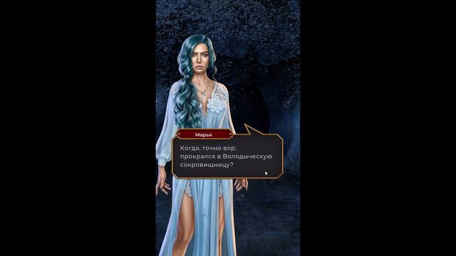 Когда молчит море. 2 книга. 3 глава смотреть онлайн