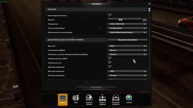 Euro Truck Simulator 2 настройка графики для слабых пк. гайд! смотреть онлайн