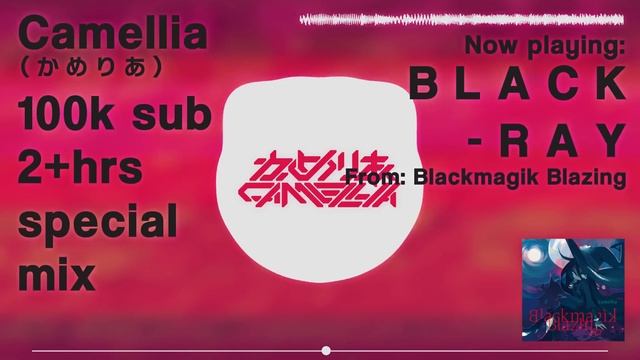Camellia(かめりあ) 100ksub Special Mix [2+hrs]