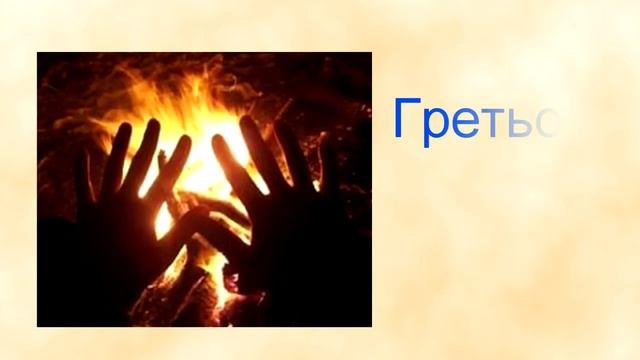 Русско-туркменский видеословарь (Глаголы) смотреть онлайн