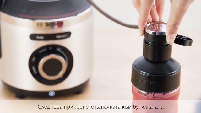Вакуумен блендер VitaMaxx на Bosch смотреть онлайн