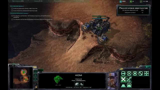 StarCraft 2 - видео урок по испытанию:"Ранняя оборона" ЭТАП (1) смотреть онлайн