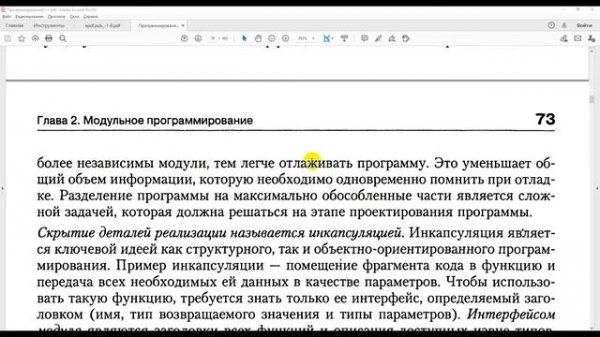 37 Модульное программирование