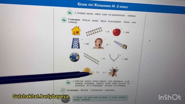 Қазақ тілі 6-сынып 85,86,87,88,89,90,91,92,93,94,95,96,97,98,99 беттер Есімдік #қазақтілі #есімдік