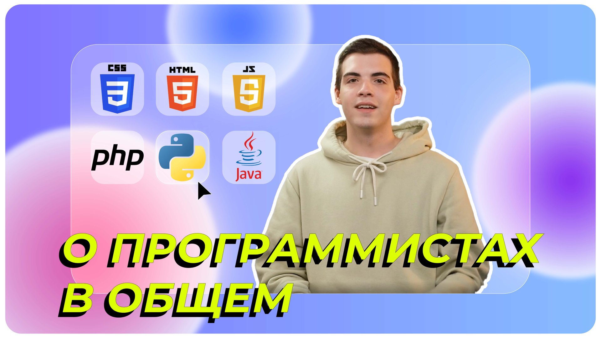 Программист - самая востребованная профессия современности | Обзор профессии от Курсы.ру смотреть онлайн