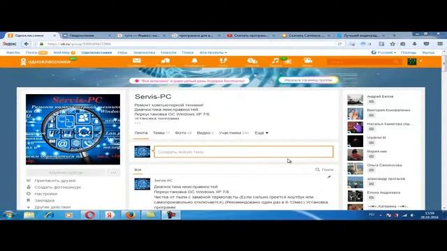 Анжеро-Судженск Ремонт Компьюьерной Техники Servis-PC смотреть онлайн