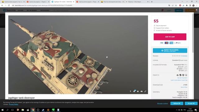 Гайд по чертежам. Часть 3. Строим ягдтигр в Sprocket! смотреть онлайн