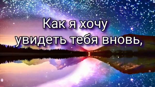 Скучаю по тебе...? Нежная Музыкальная Открытка смотреть онлайн