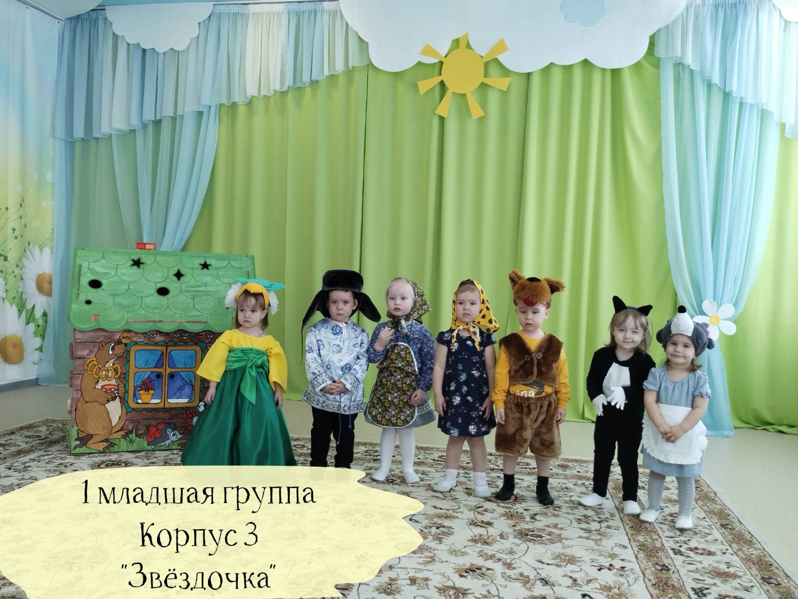 1 младшая группа корпус 3 сказка "Репка" смотреть онлайн