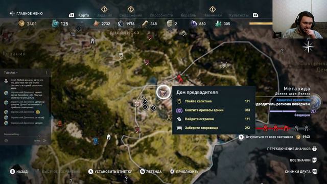 Прохождение игры Assassin's Creed® Odyssey в 2018 # 14 смотреть онлайн