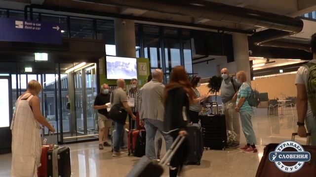 Пустой аэропорт в Любляне! Только наш Турлидер-автобус! смотреть онлайн